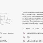 Диван Финка 3 ДК в городе Шахты