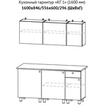 Кухонный гарнитур КГ 1 ширина 1600 в городе Шахты