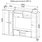 Гостиная МГС 3 в городе Шахты