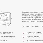 Диван Финка 5 ДК на НПБ в городе Шахты