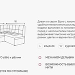 Угловой диван Бриз ДКУ L  в городе Шахты