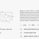 Угловой диван Лотос ДКУ в городе Шахты