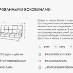 Угловой диван Финка ДКУ с хром бок в городе Шахты