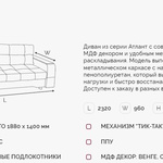 Диван Атлант 2 ДК в городе Шахты