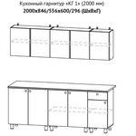 Кухонный гарнитур КГ 1 ширина 2000 в городе Шахты