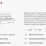 Угловой диван София 2.1 ДКУ в городе Шахты